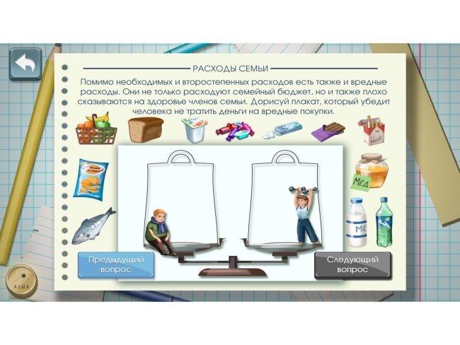 Программное обеспечение «Финансовая грамотность» для школ