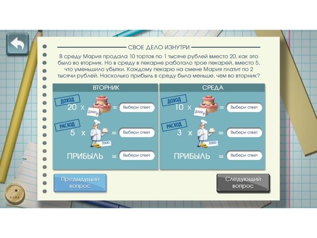 Программное обеспечение «Финансовая грамотность» для школ