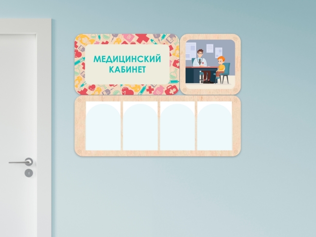 «Медицинский кабинет» - стенд информации для детского сада