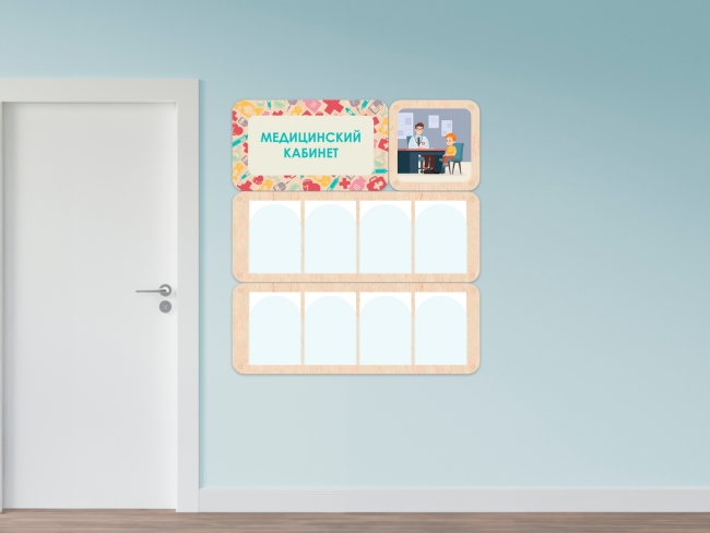 7614.650 «Медицинский кабинет» - стенд информации для детского сада купить в интерне-магазине Veerdan.ru «Медицинский кабинет» - стенд информации для детского сада