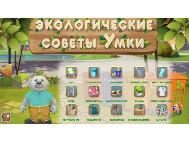 Программное обеспечение «АЛМА Экология» Программное обеспечение «АЛМА Экология»