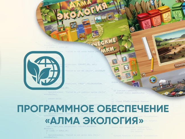 Программное обеспечение «Экология» 6294.650 Программное обеспечение «Экология» купить в интерне-магазине Veerdan.ru Программное обеспечение «Экология»