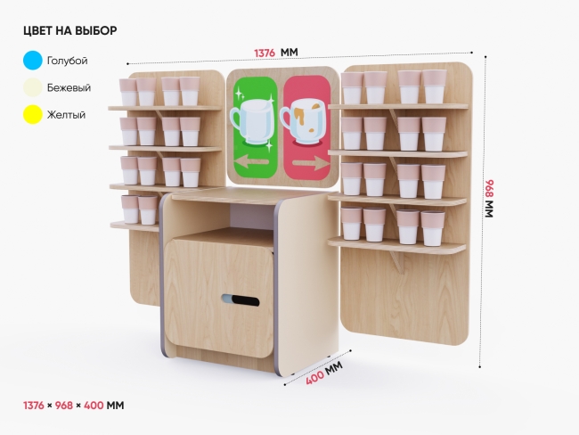 Питьевая зона