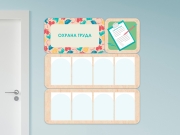 «Охрана труда» - стенд информации для детского сада «Охрана труда» - стенд информации для детского сада