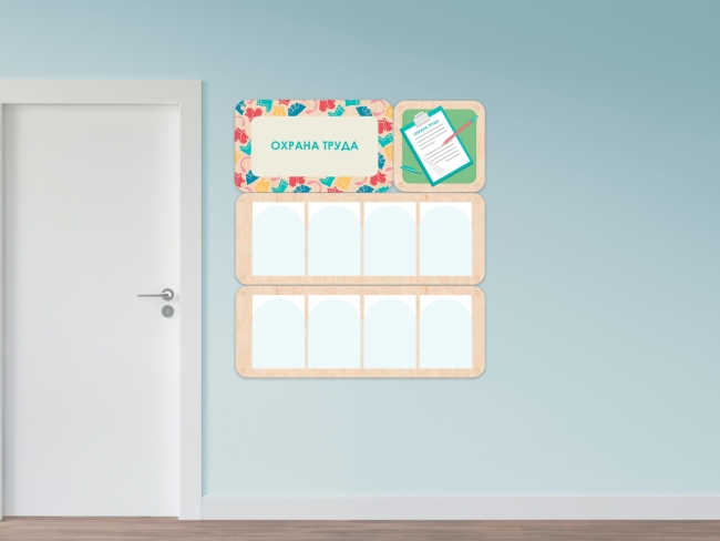 7639.650 «Охрана труда» - стенд информации для детского сада купить в интерне-магазине Veerdan.ru «Охрана труда» - стенд информации для детского сада