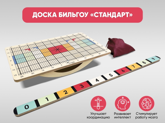 Доска Бильгоу «Стандарт» Доска Бильгоу «Стандарт»