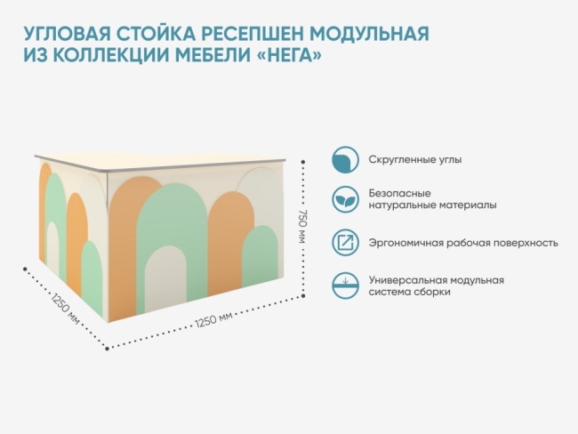 Угловая стойка ресепшен модульная из коллекции мебели «НЕГА» Угловая стойка ресепшен модульная из коллекции мебели «НЕГА»