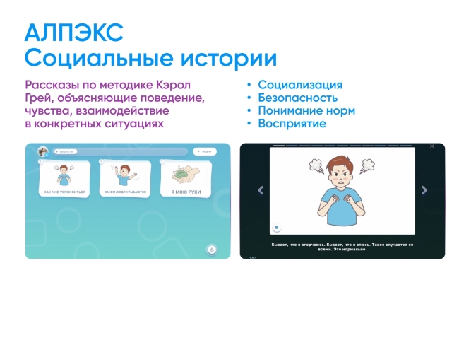 Планшет с профильным программным обеспечением «АЛПЭКС+»