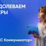 Планшет с профильным программным обеспечением «АЛПЭКС+»