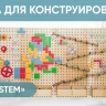 Стена для конструирования "АЛМА STEM"