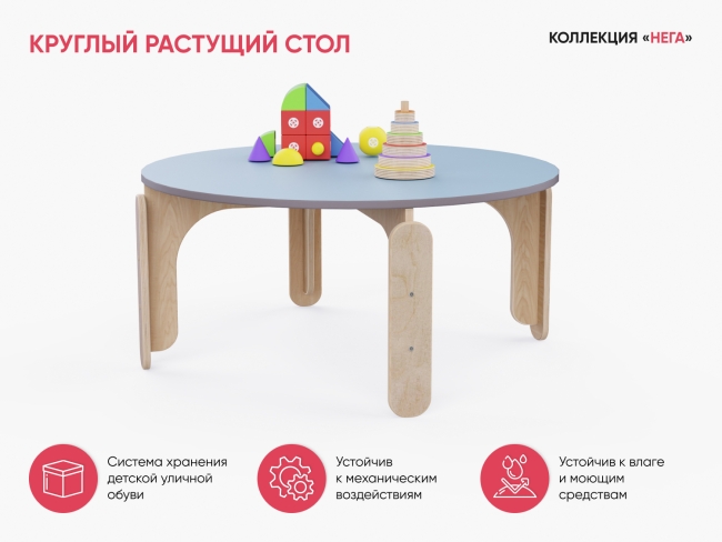 Круглый растущий стол Круглый растущий стол