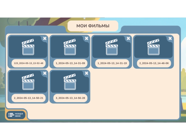 Программное обеспечение "Семейные ценности" (с документ-камерой и микрофоном)