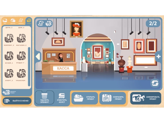 Программное обеспечение "Семейные ценности" (с документ-камерой и микрофоном)