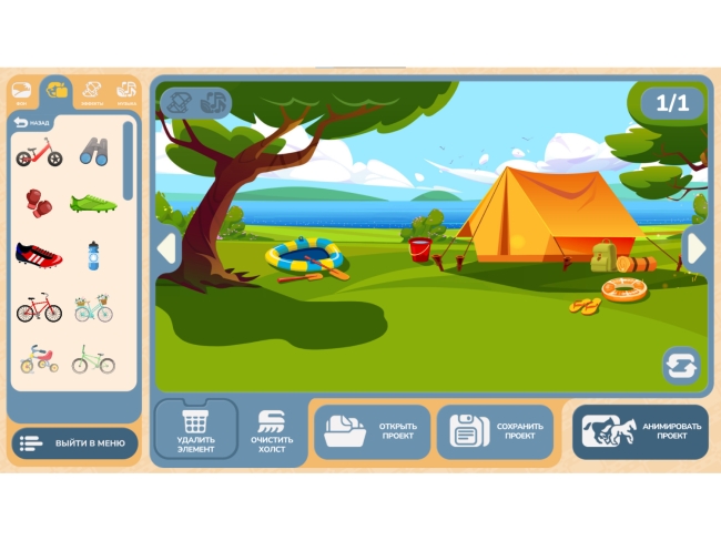 Программное обеспечение "Семейные ценности" (с документ-камерой и микрофоном)