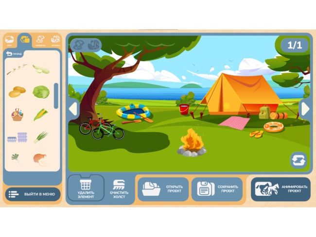 Программное обеспечение "Семейные ценности" (с документ-камерой и микрофоном)