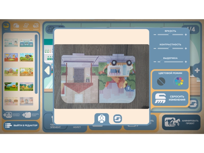 Программное обеспечение "Семейные ценности" (с документ-камерой и микрофоном)