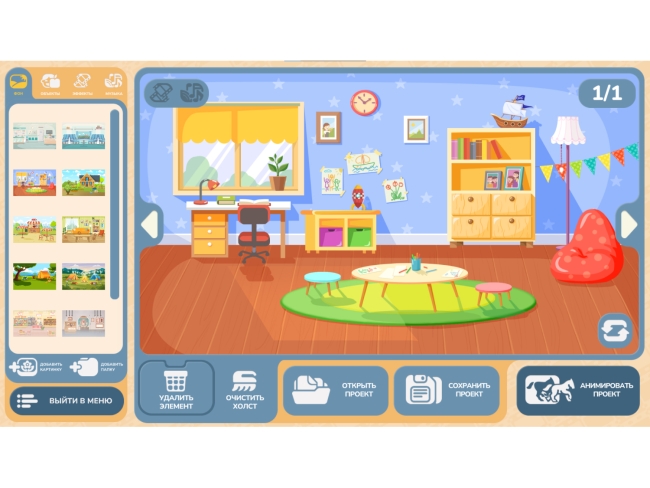 Программное обеспечение "Семейные ценности" (с документ-камерой и микрофоном)