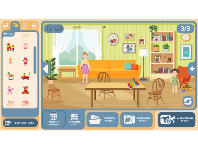 Программное обеспечение "Семейные ценности" (с документ-камерой и микрофоном)