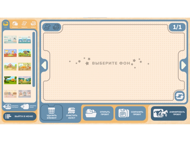 Программное обеспечение "Семейные ценности" (с документ-камерой и микрофоном)