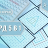Нейротренажёр «Геоборд 5 в 1»