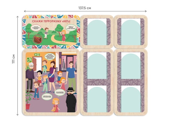 «Осторожно терроризм» - стенд информации по антитеррористической безопасности в ДОУ