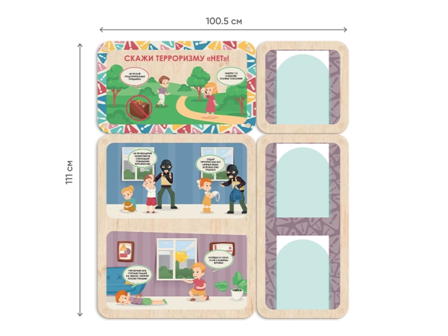 «Осторожно терроризм» - стенд информации по антитеррористической безопасности в ДОУ