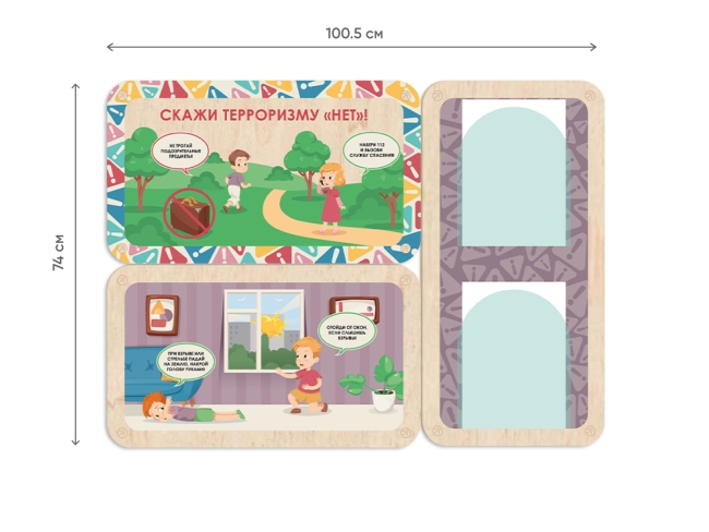 «Осторожно терроризм» - стенд информации по антитеррористической безопасности в ДОУ