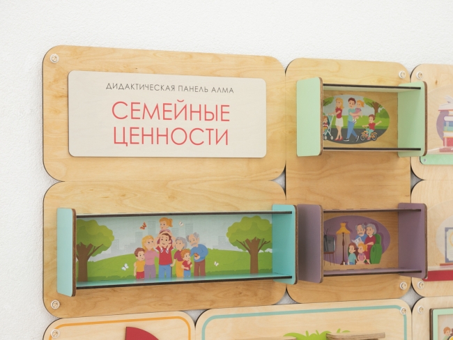 Дидактическая настенная панель «Семейные ценности» Дидактическая настенная панель «Семейные ценности»