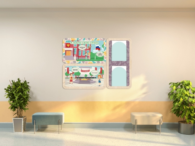 «Люблю свою страну» - Информационный стенд для оформления стен в ДОУ