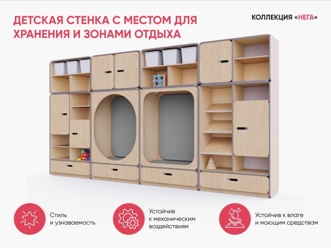Детская стенка с местом для хранения и зонами отдыха