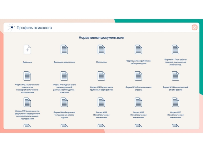 Программное обеспечение на заказ для школ, детских садов и ДОУ Программное обеспечение на заказ для школ, детских садов и ДОУ
