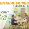 Оборудование для кабинета Английского языка 20 м2