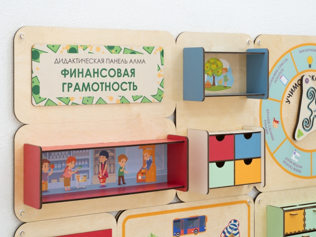 «Финансовая грамотность» - Дидактическая настенная панель 