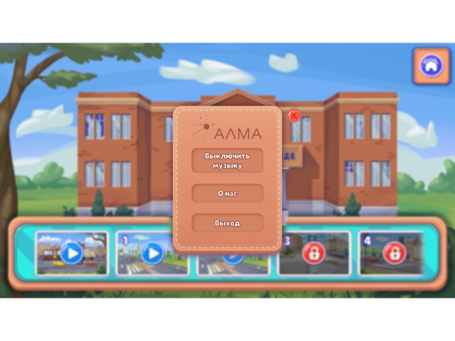 Программное обеспечение «ПДД АЛМИК» для обучения детей правилам дорожного движения Программное обеспечение «ПДД АЛМИК» для обучения детей правилам дорожного движения