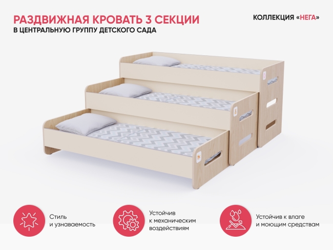 Раздвижная кровать 3 секции в спальную зону