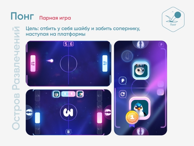 Мобильный интерактивный пол Мобильный интерактивный пол