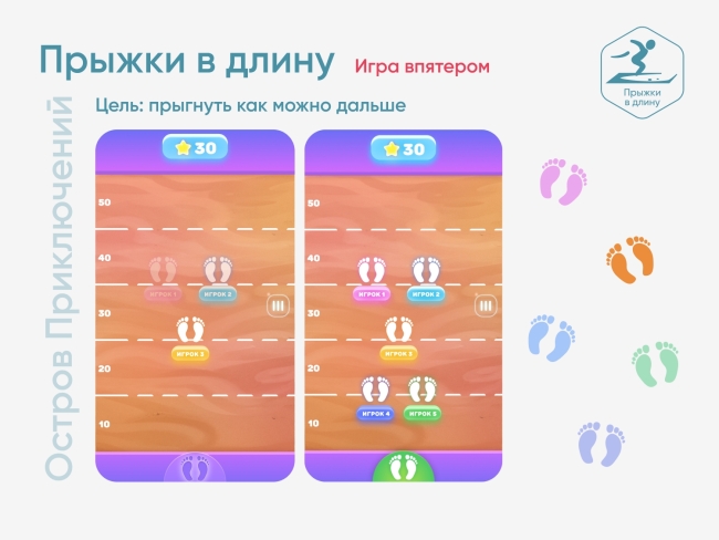 Мобильный интерактивный пол Мобильный интерактивный пол