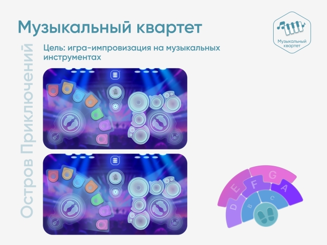 Мобильный интерактивный пол Мобильный интерактивный пол