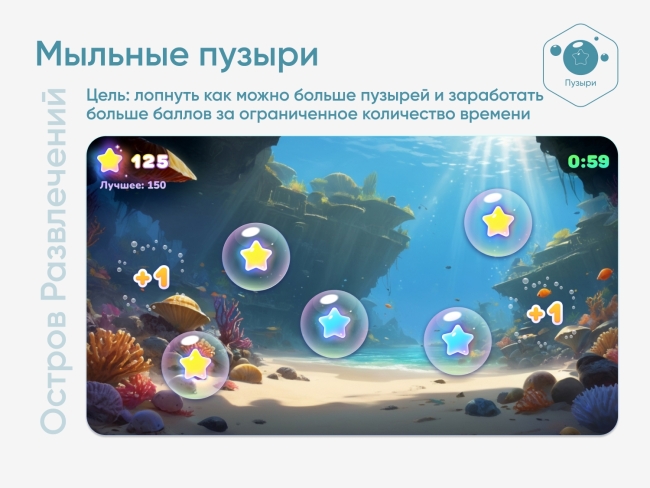 Мобильный интерактивный пол Мобильный интерактивный пол