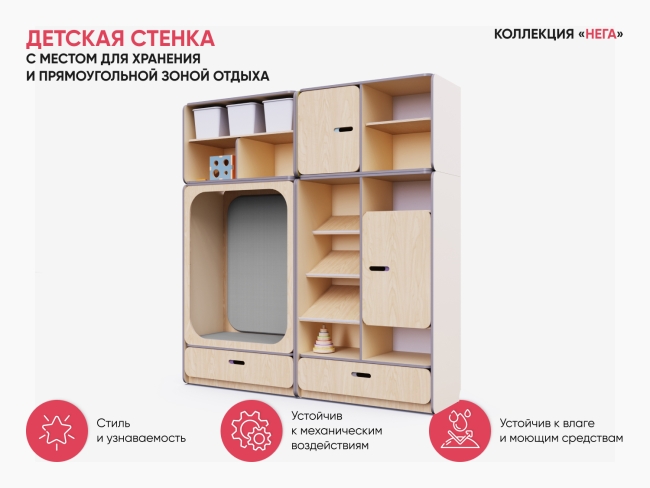 Детская стенка с местом для хранения и прямоугольной зоной отдыха Детская стенка с местом для хранения и прямоугольной зоной отдыха