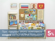 Средний уголок патриотического воспитания в группе ДОУ - «Родина моя»