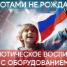 Средний уголок патриотического воспитания в группе ДОУ - «Родина моя»