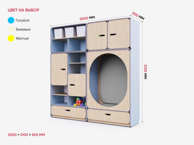 Детская стенка с местом для хранения и овальной зоной отдыха Детская стенка с местом для хранения и овальной зоной отдыха