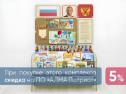 Малый уголок патриотического воспитания в группе ДОУ - «Родина моя»