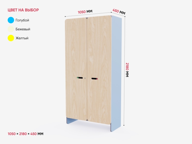 Шкаф под инвентарь Шкаф под инвентарь