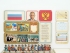 Комплект входной группы Патриотического воспитания в детском саду «Родина моя»