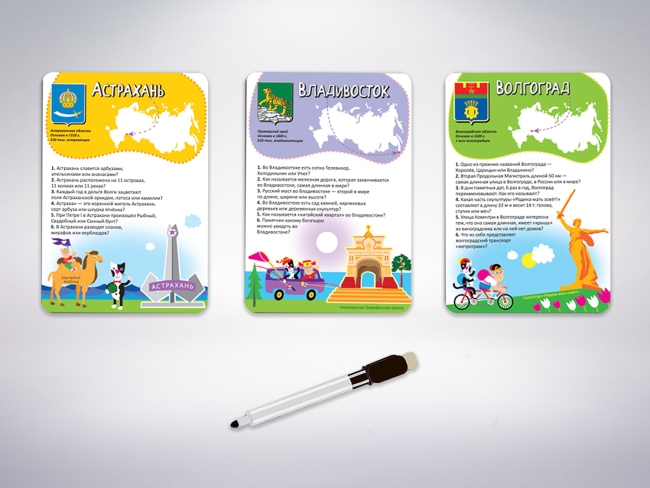 Патриотическая игра-викторина «Моя Россия»