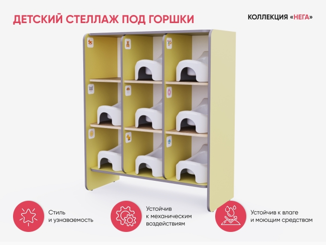 Детский стеллаж под горшки Детский стеллаж под горшки