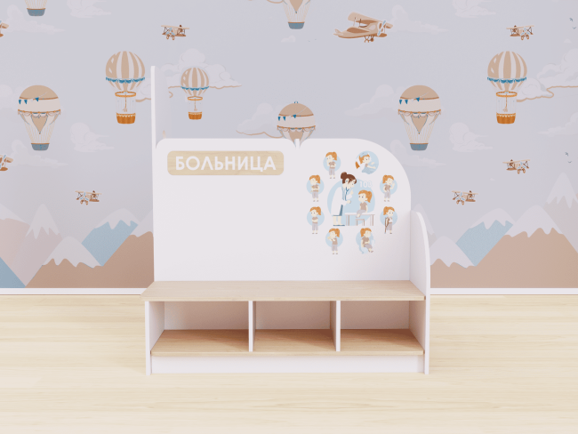 Игровая зона «Больница»