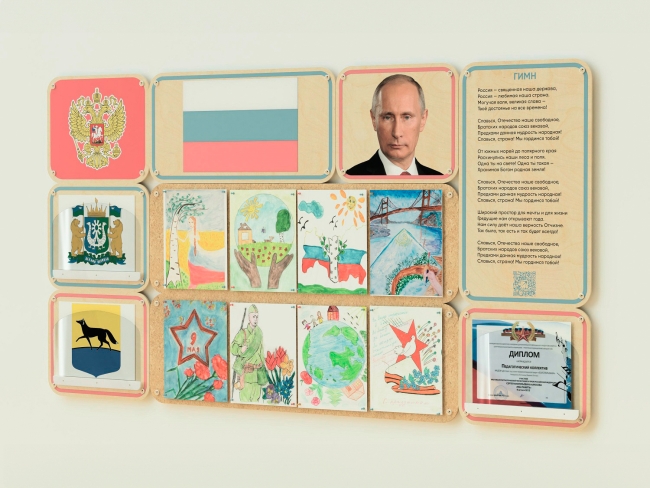 Стенд патриотического воспитания - «Родина моя»